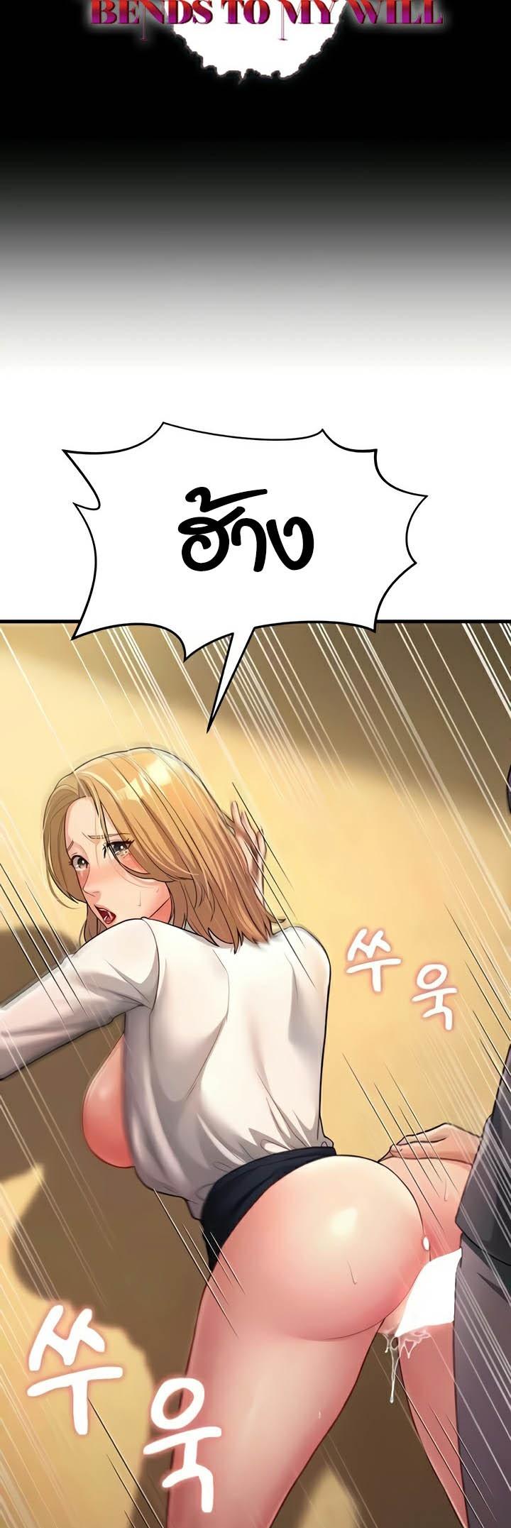 อ่านการ์ตูน Mother-in-Law Bends To My Will 30 ภาพที่ 3