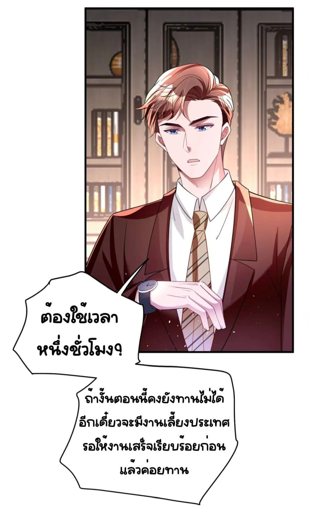 อ่านการ์ตูน I Was Rocked to the World’s RichestMan in a Matchmaking Office 61 ภาพที่ 42