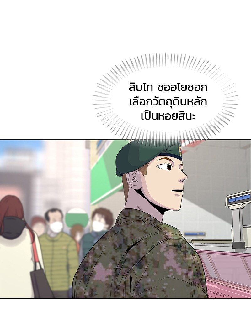 อ่านการ์ตูน Kitchen Soldier 120 ภาพที่ 43