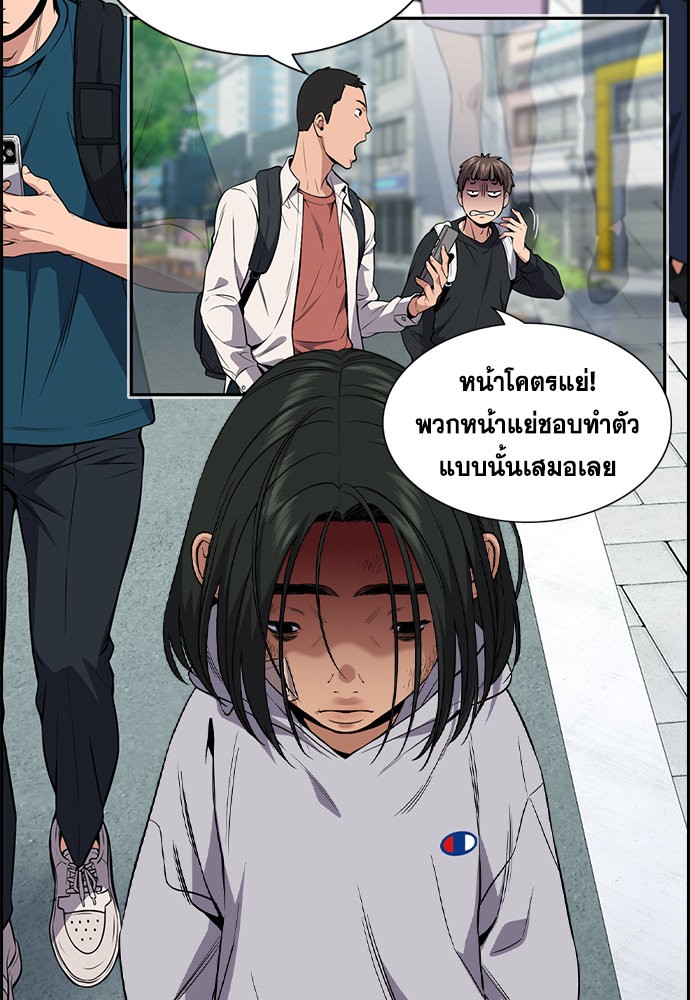 อ่านการ์ตูน True Education 114 ภาพที่ 68