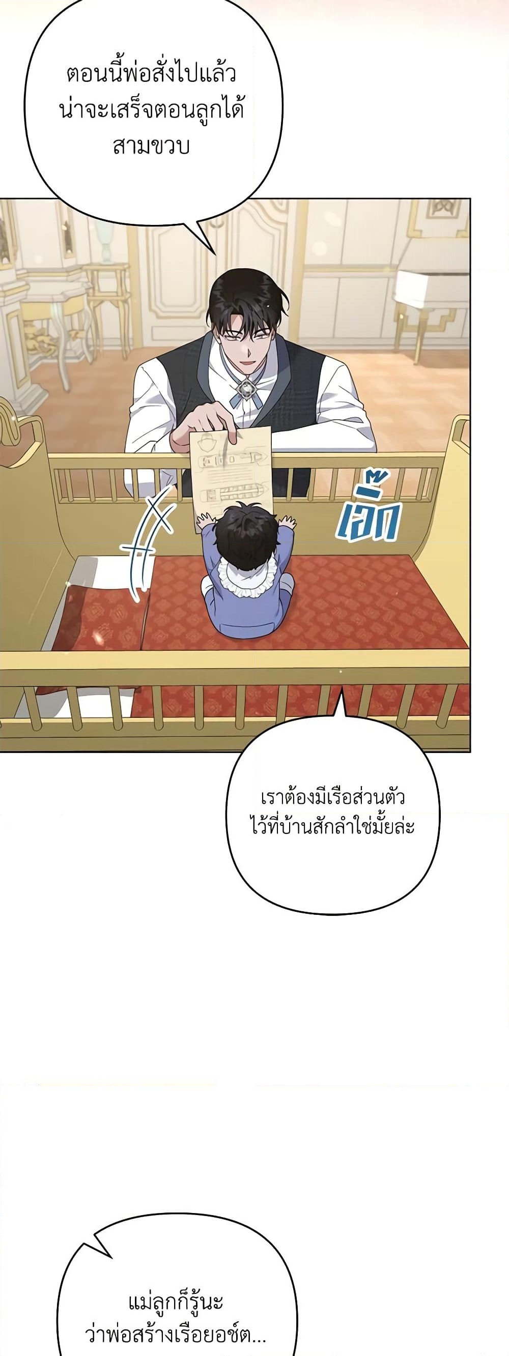 อ่านการ์ตูน What It Means to Be You 156 ภาพที่ 15