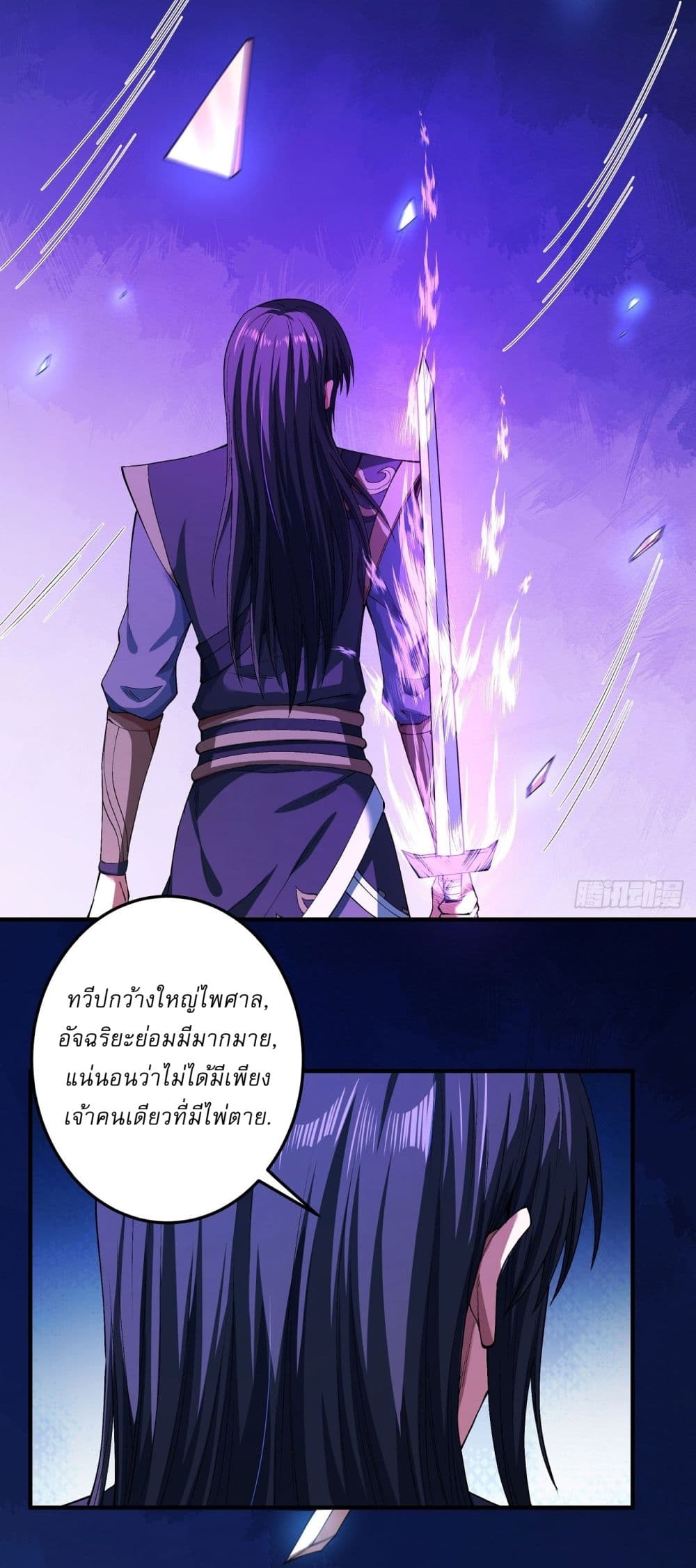 อ่านการ์ตูน God of Martial Arts 549 ภาพที่ 28