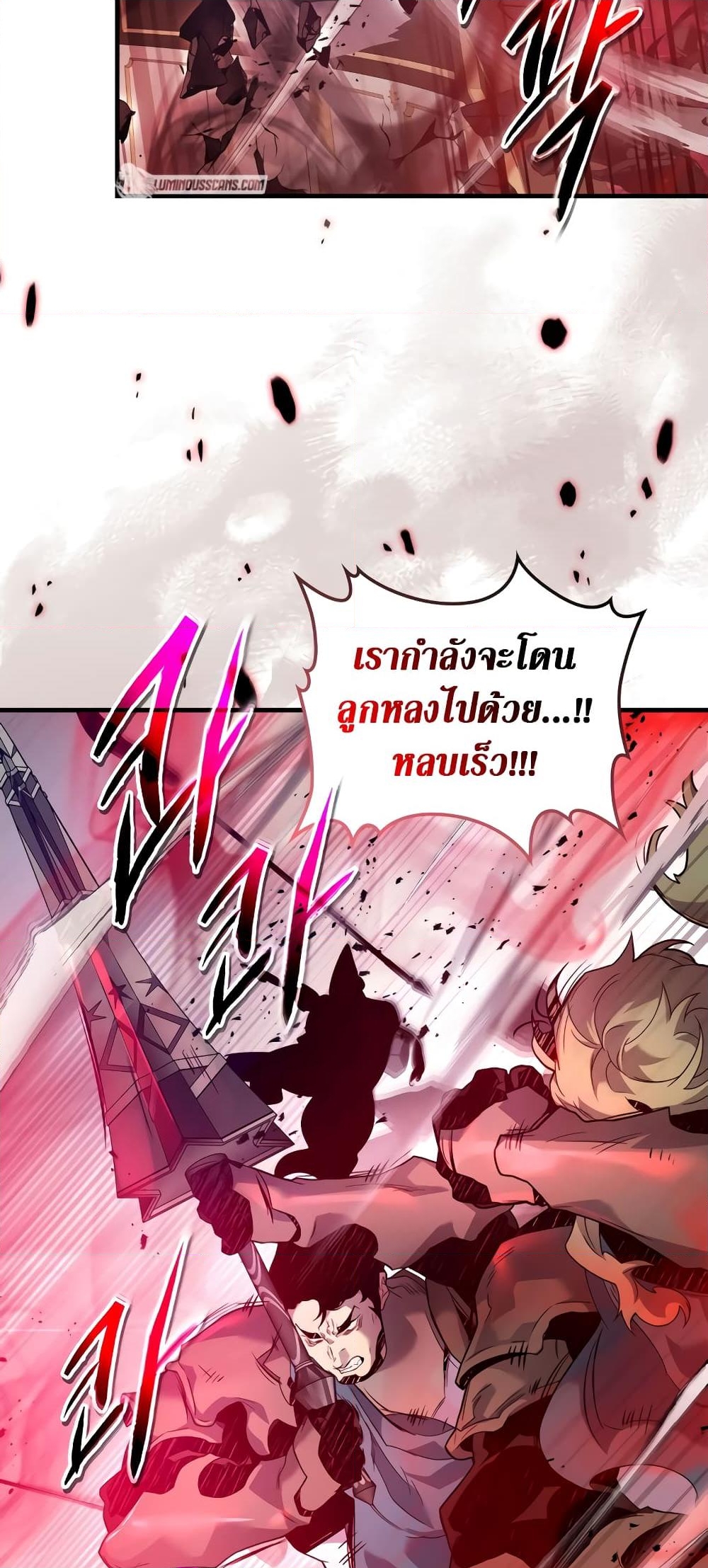 อ่านการ์ตูน Leveling With The Gods 107 ภาพที่ 40