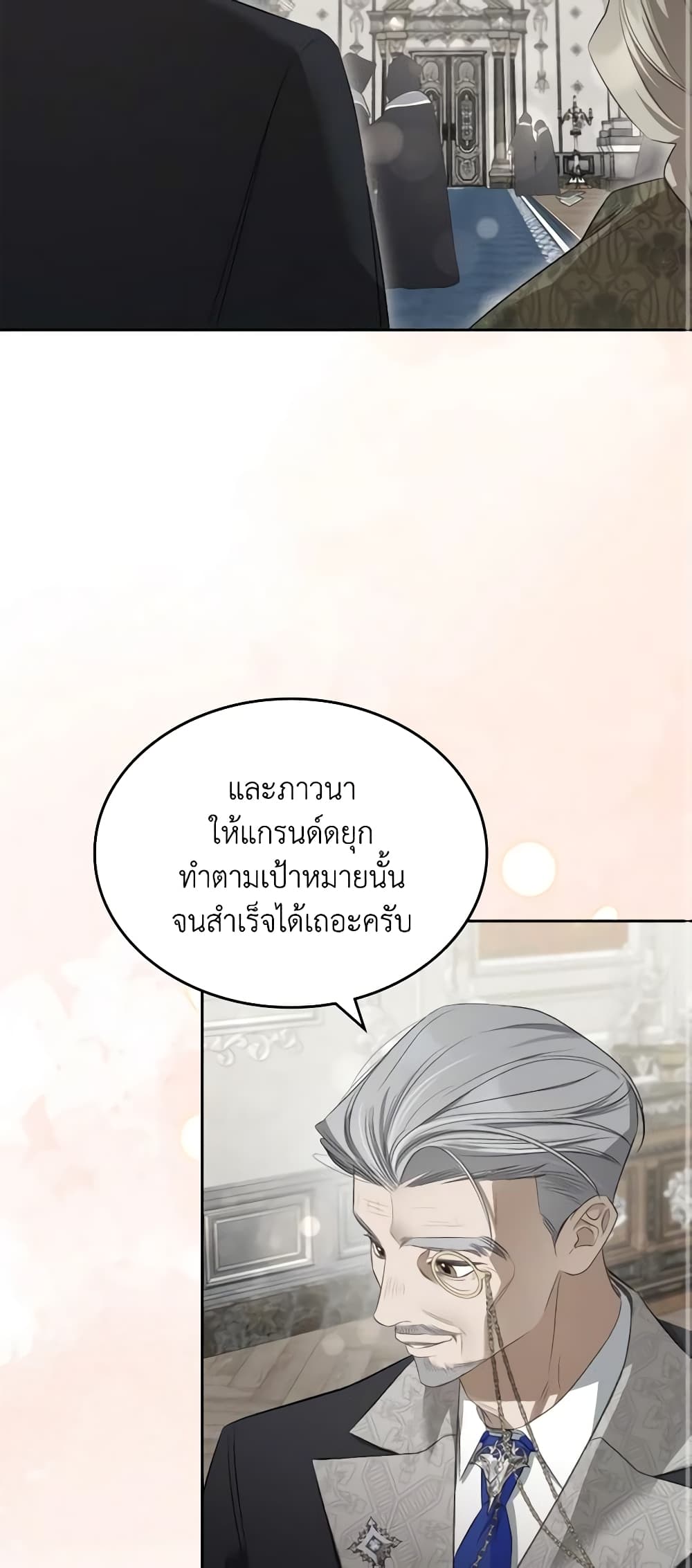 อ่านการ์ตูน The Monster Male Lead Lives Under My Bed 35 ภาพที่ 34