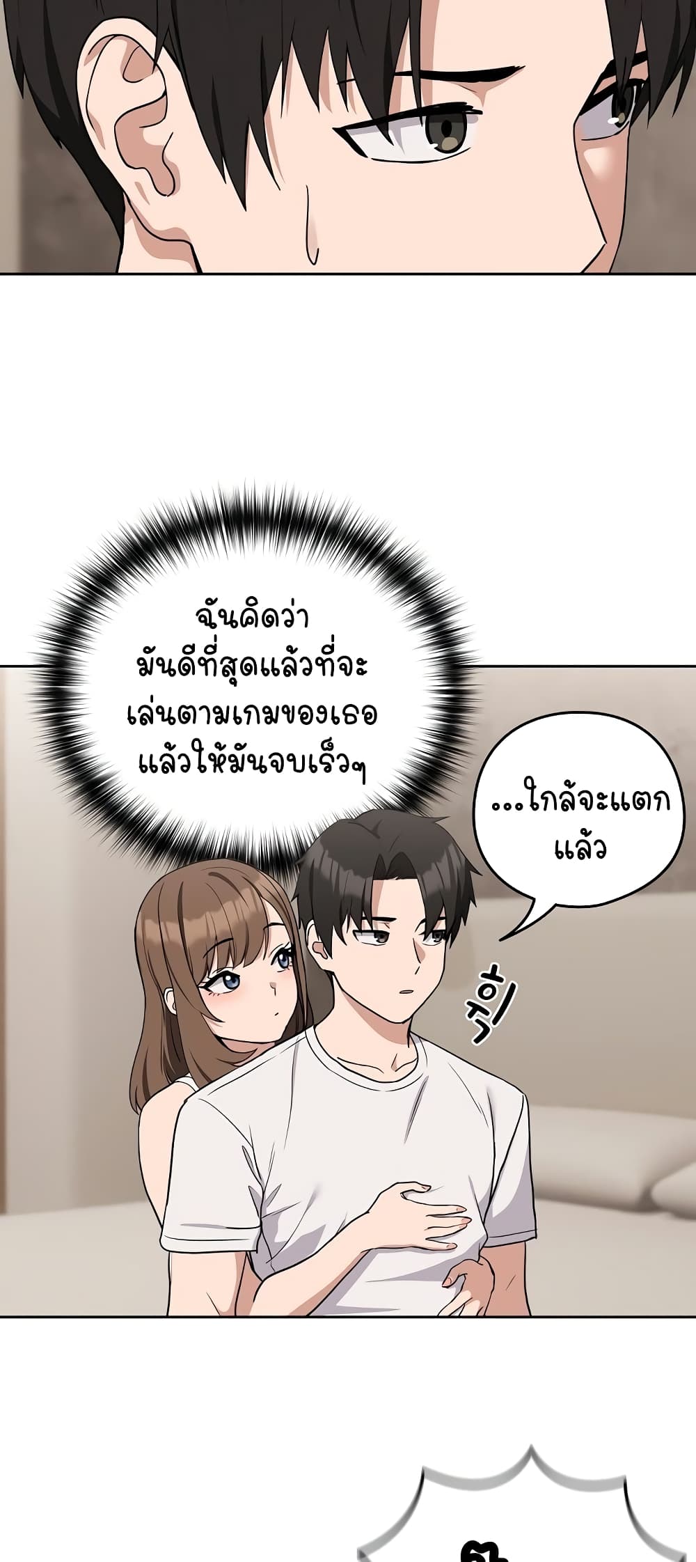 อ่านการ์ตูน After Work Love Affairs 21 ภาพที่ 9