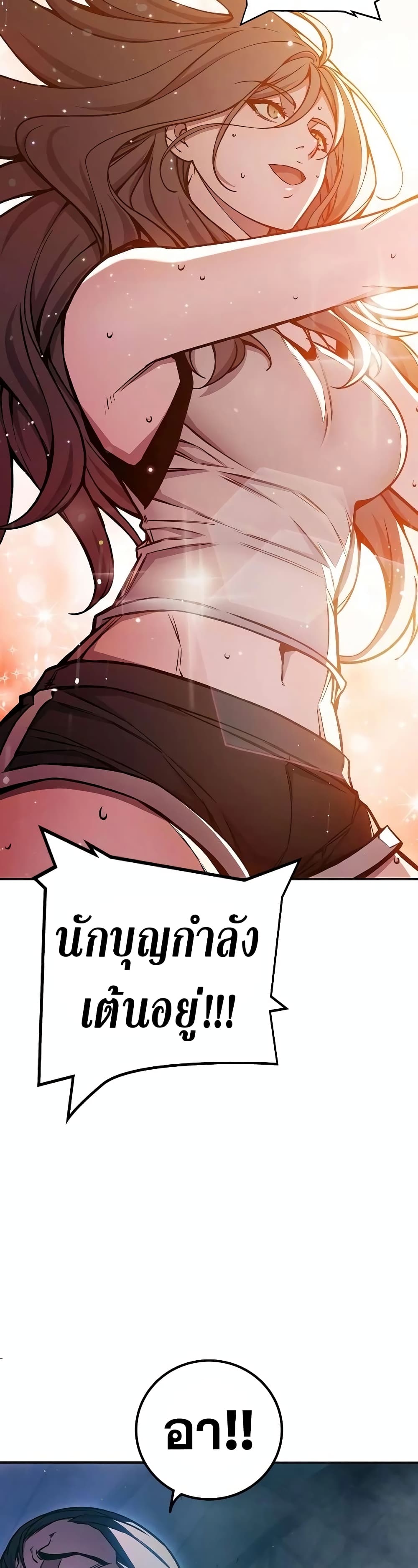 อ่านการ์ตูน Juvenile Prison 18 ภาพที่ 44