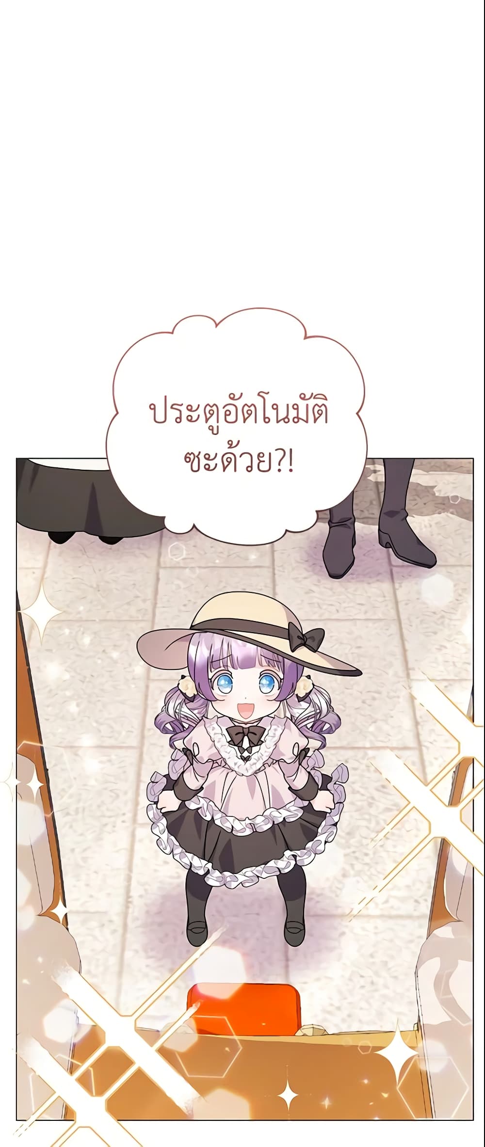 อ่านการ์ตูน The Little Landlady 24 ภาพที่ 25