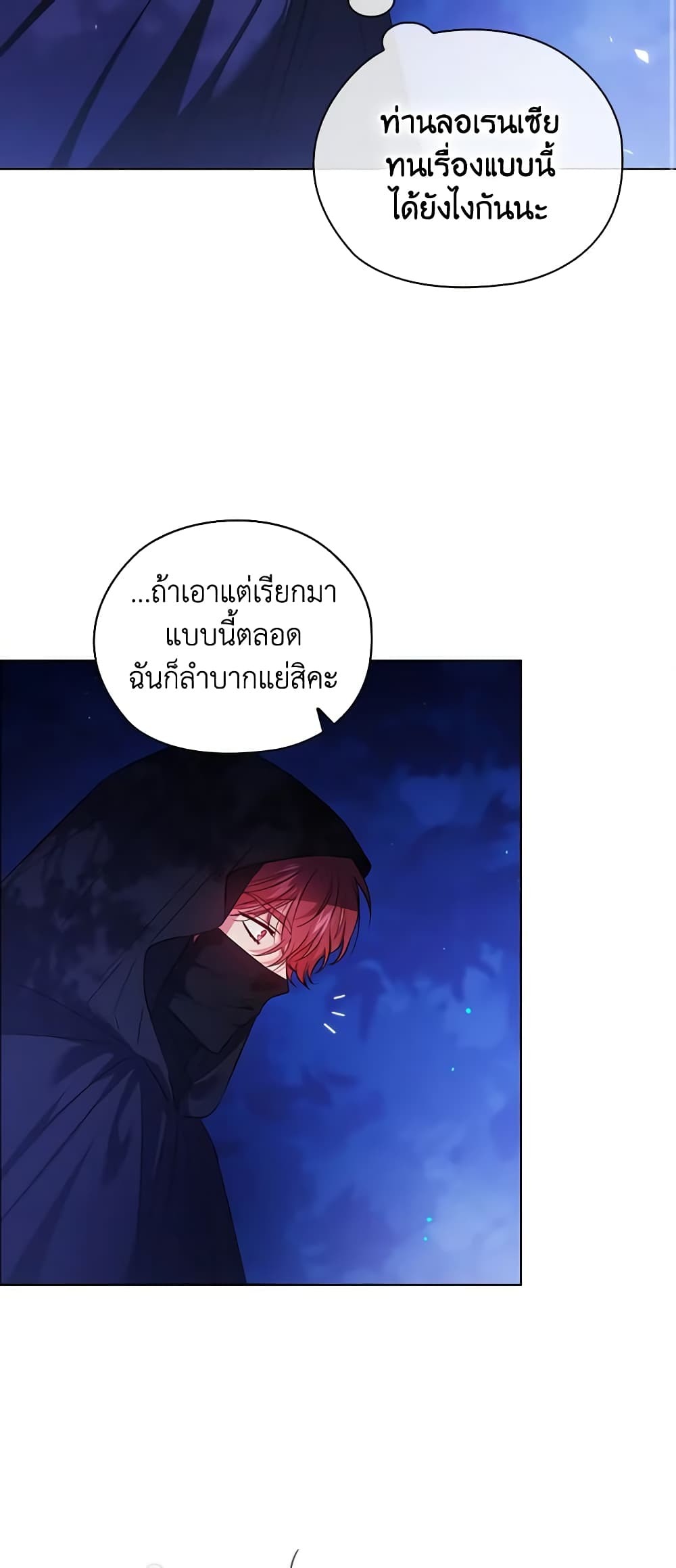 อ่านการ์ตูน I Don’t Trust My Twin Sister Series 53 ภาพที่ 12