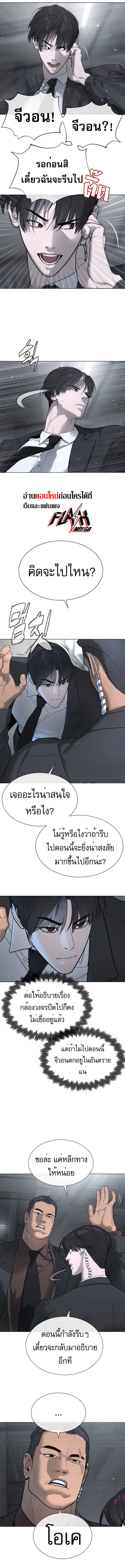 อ่านการ์ตูน Killer Peter 41 ภาพที่ 11