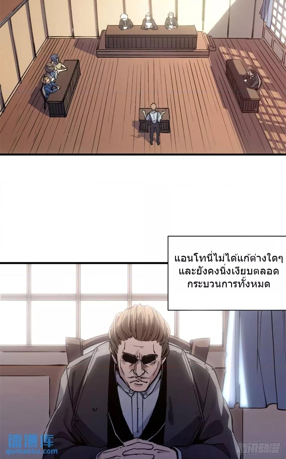 อ่านการ์ตูน The Warden Who Guards the Witches 17 ภาพที่ 4