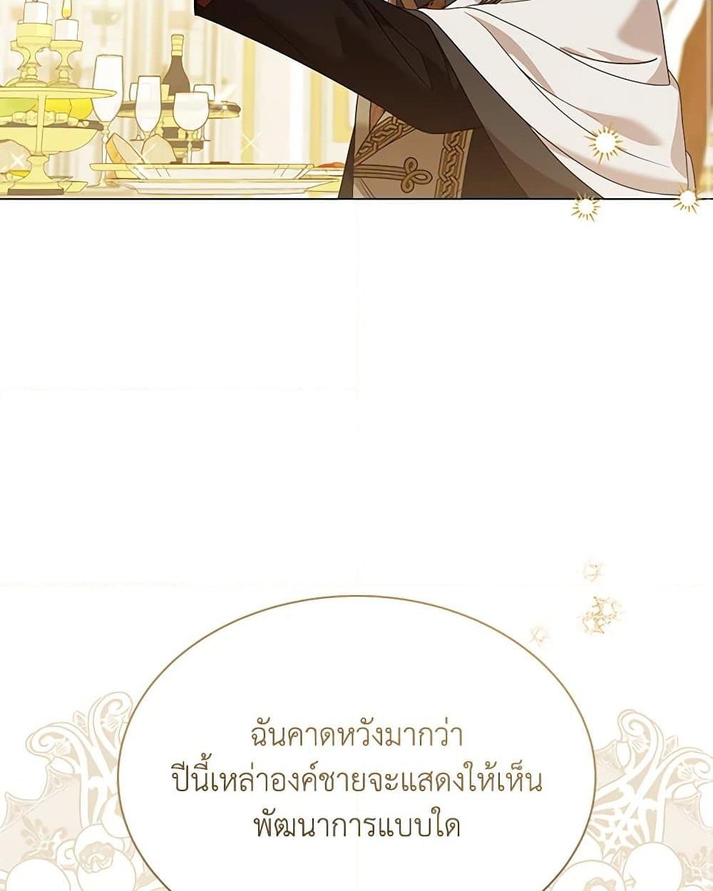 อ่านการ์ตูน The Little Princess Waits for the Breakup 60 ภาพที่ 21