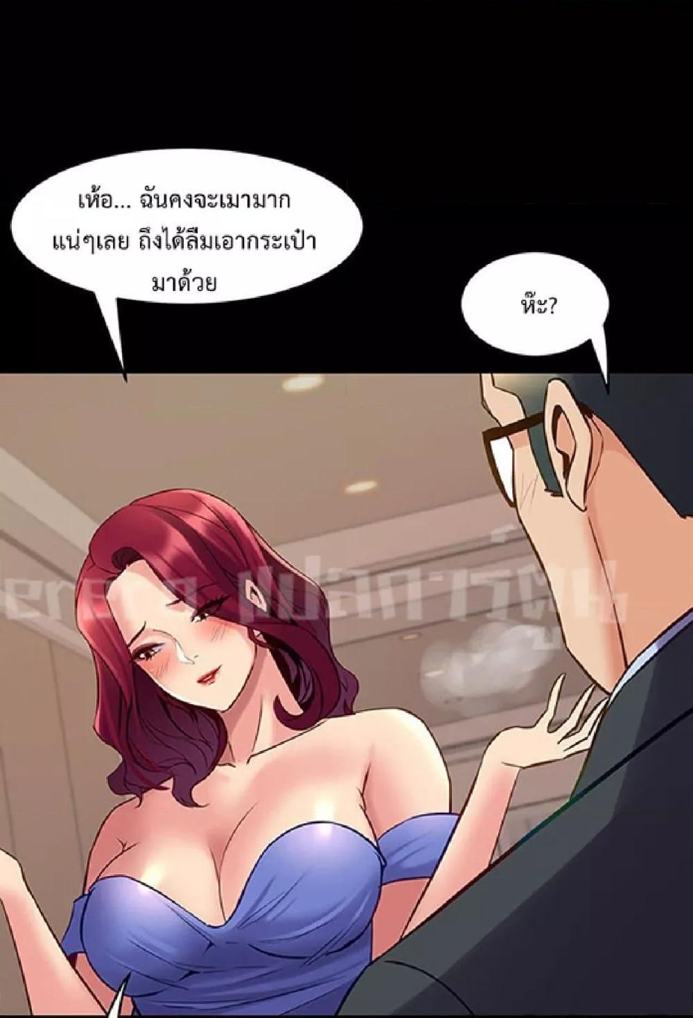 อ่านการ์ตูน Cohabitation With My Ex-Wife 39 ภาพที่ 28