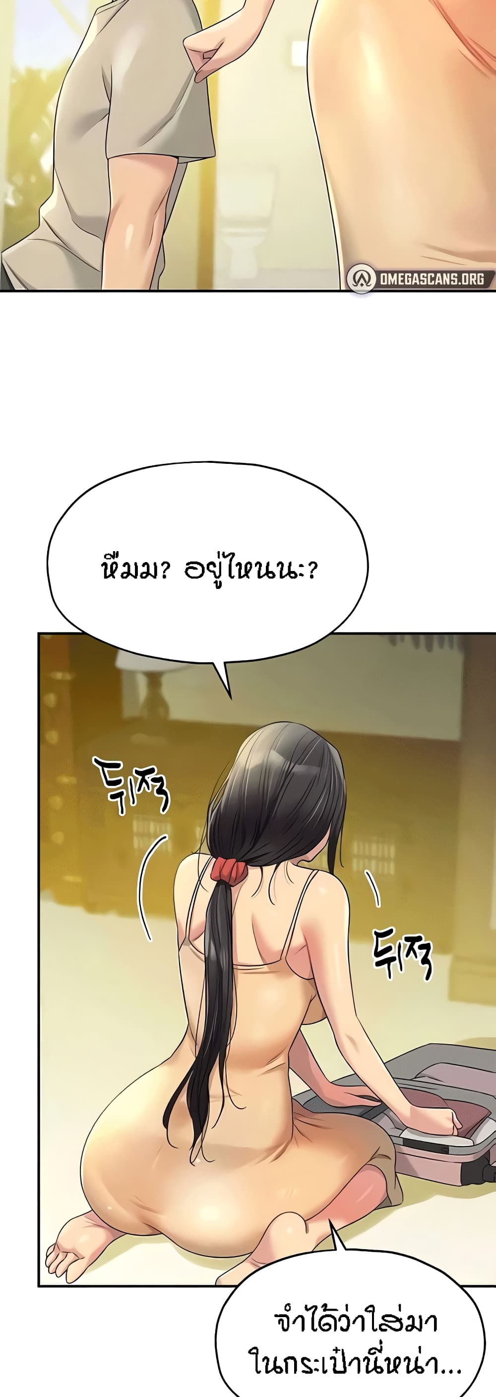 อ่านการ์ตูน Glory Hole 75 ภาพที่ 38