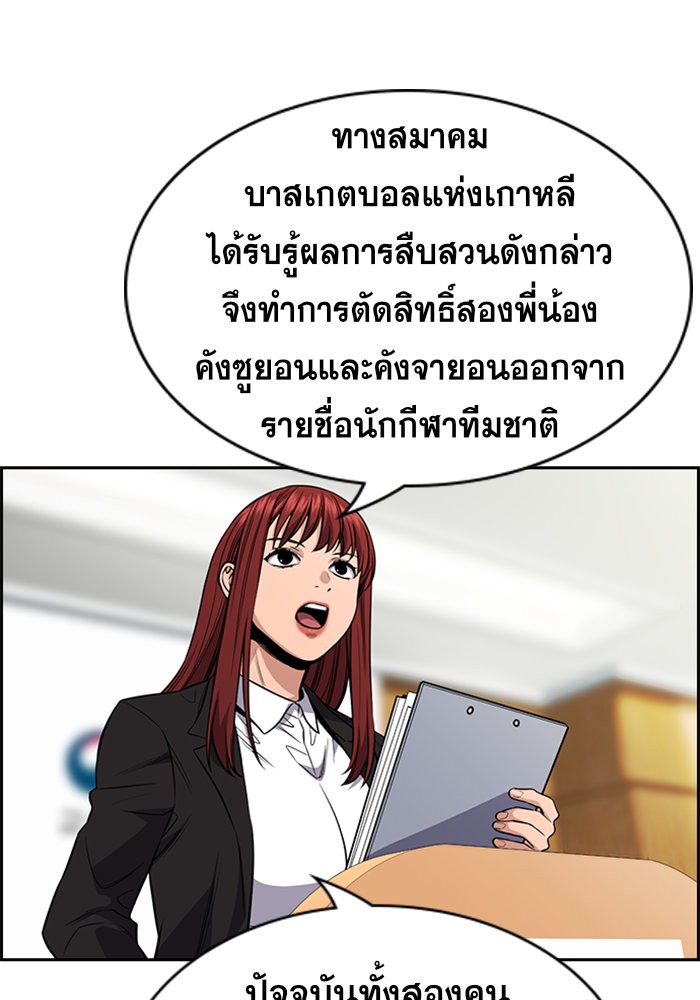 อ่านการ์ตูน True Education 41 ภาพที่ 54