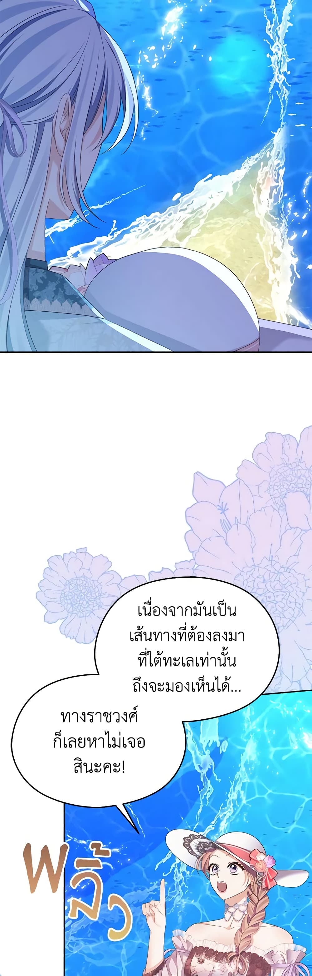 อ่านการ์ตูน My Dear Aster 57 ภาพที่ 33