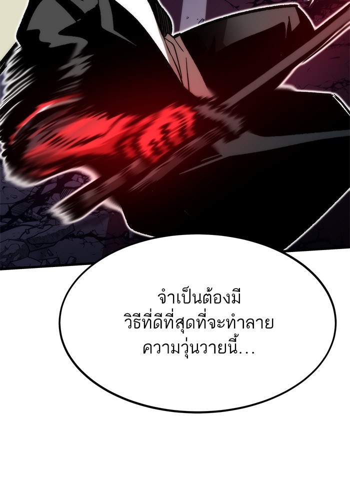 อ่านการ์ตูน Ultra Alter 111 ภาพที่ 84