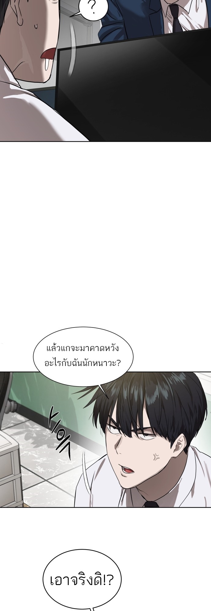 อ่านการ์ตูน Special Civil Servant 8 ภาพที่ 27