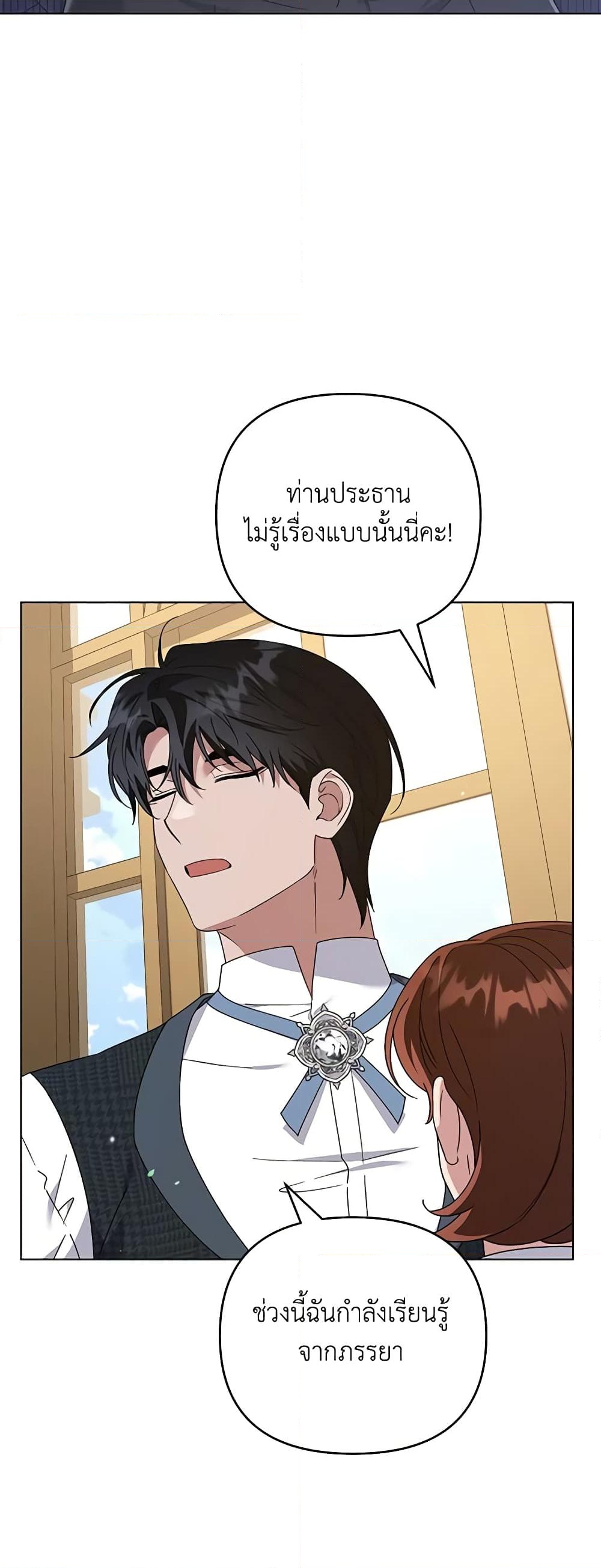 อ่านการ์ตูน What It Means to Be You 158 ภาพที่ 26