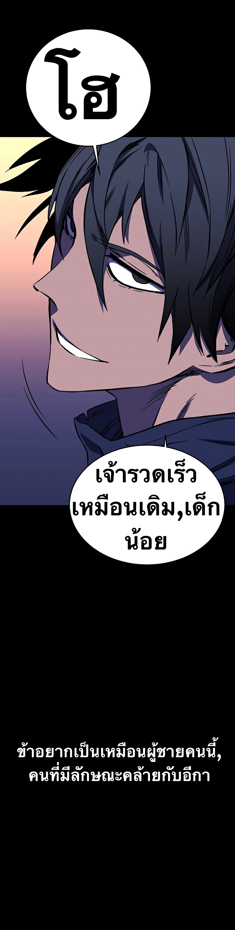 อ่านการ์ตูน X Ash 27 ภาพที่ 48