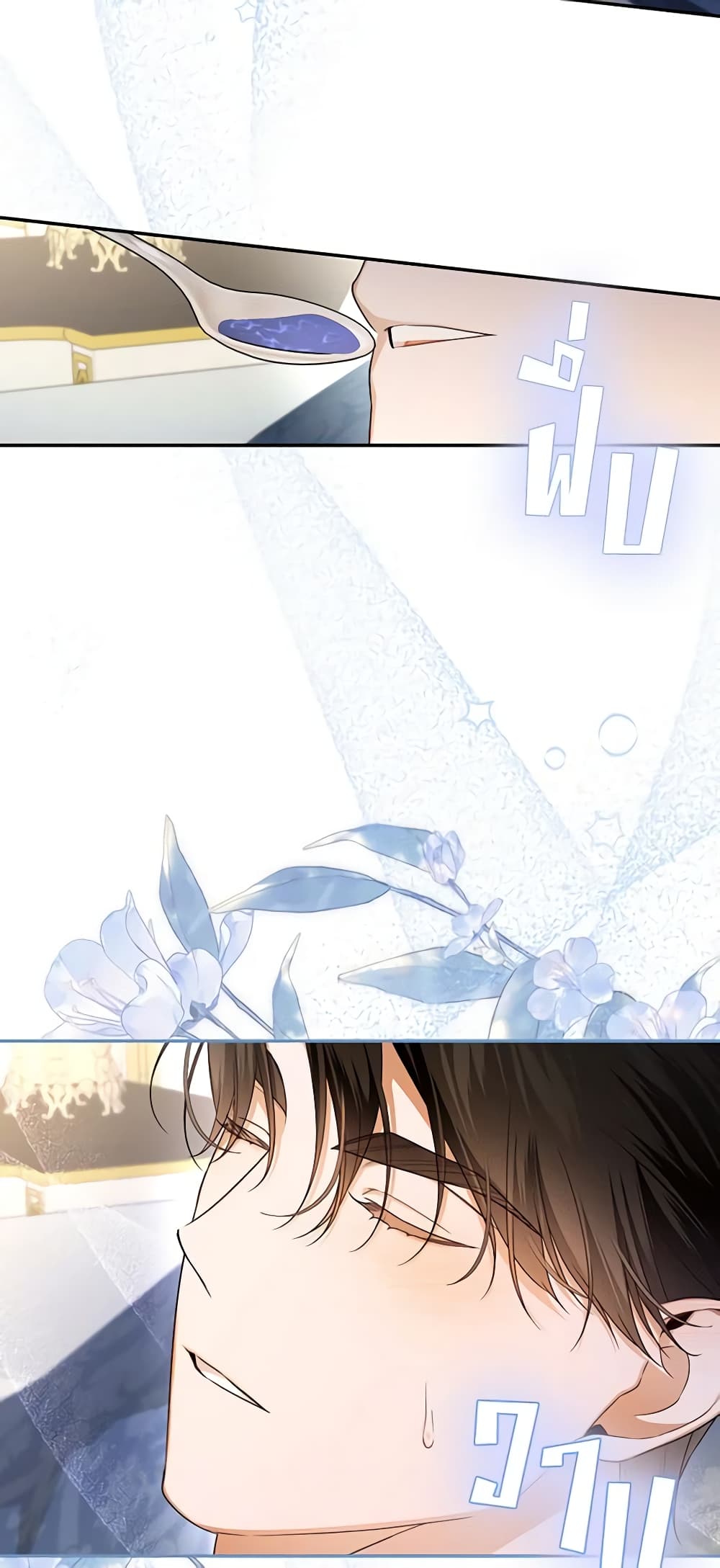 อ่านการ์ตูน How to Hide the Emperor’s Child 91 ภาพที่ 49