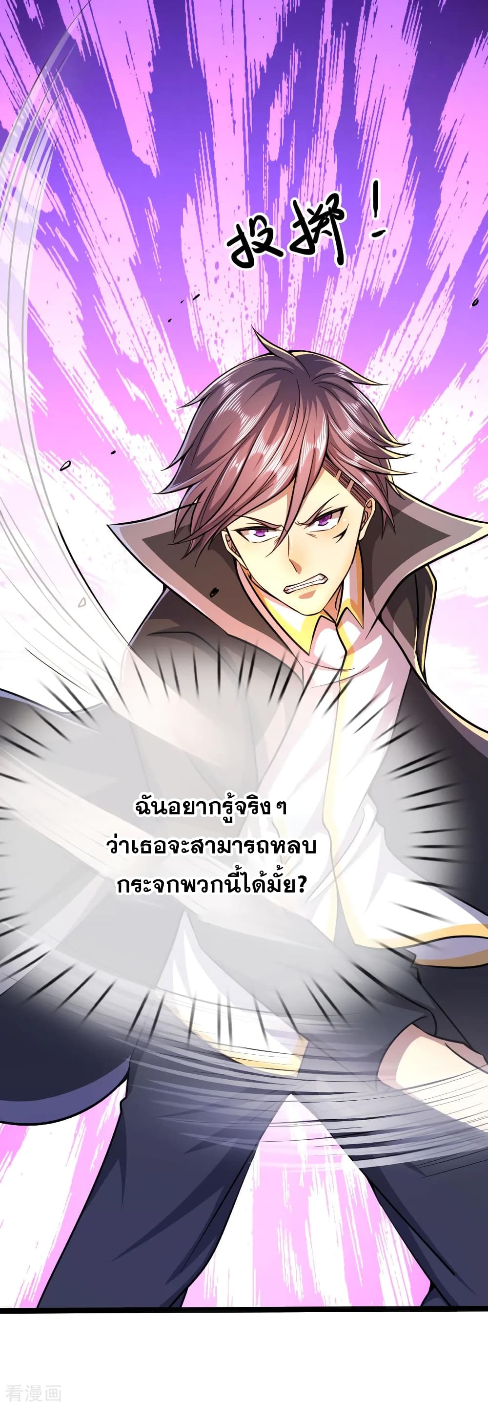 อ่านการ์ตูน Medical Martial Arts 188 ภาพที่ 13