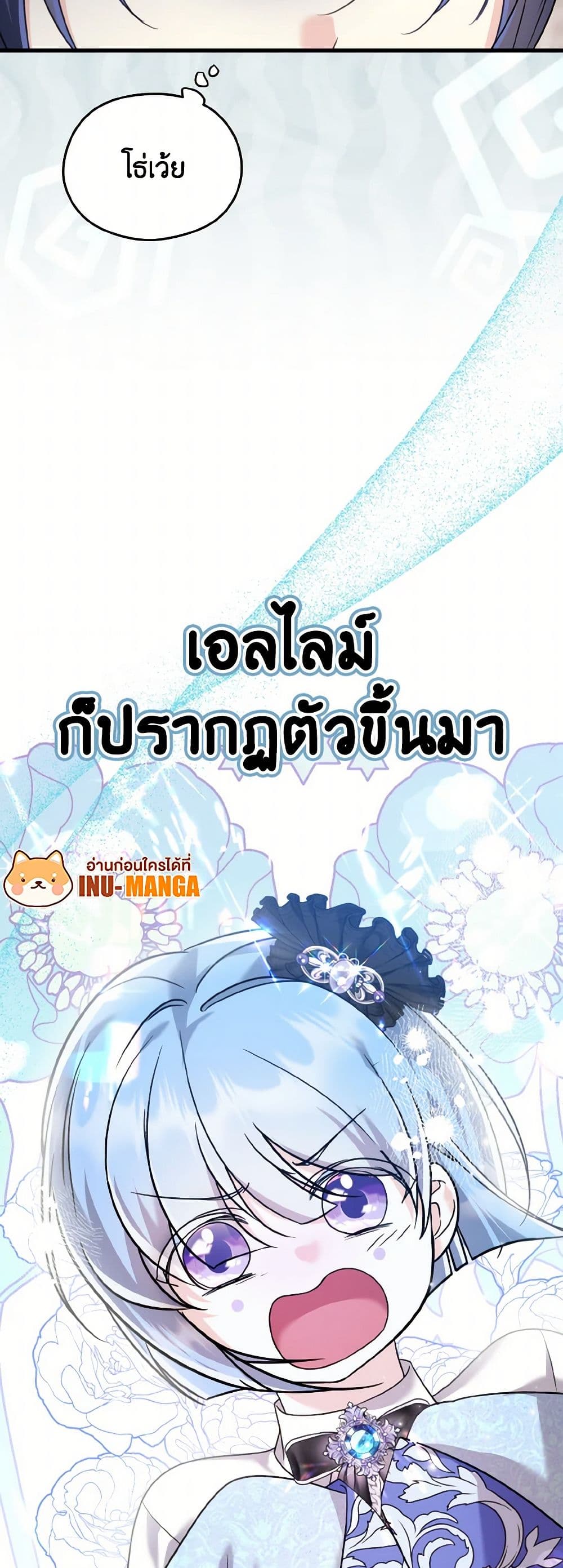 อ่านการ์ตูน I Don’t Want to Work! 61 ภาพที่ 50