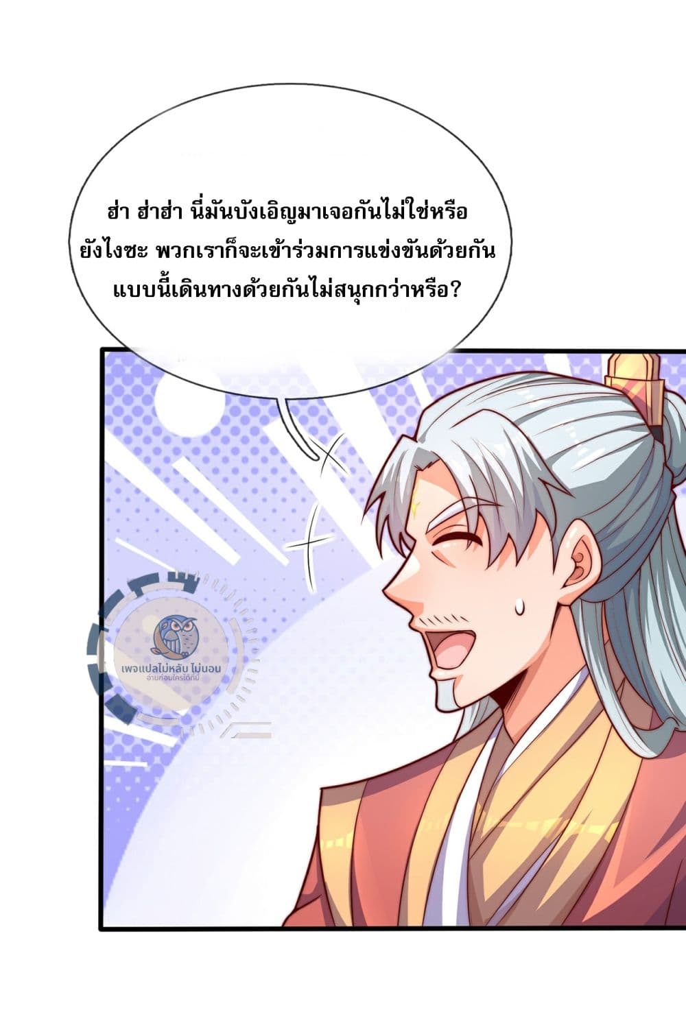 อ่านการ์ตูน Returning to take revenge of the God Demon King 116 ภาพที่ 7