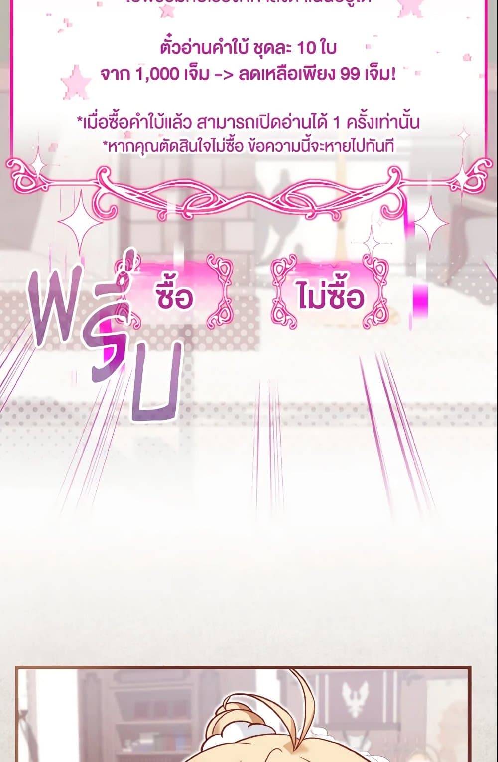 อ่านการ์ตูน Baby Pharmacist Princess 15 ภาพที่ 10