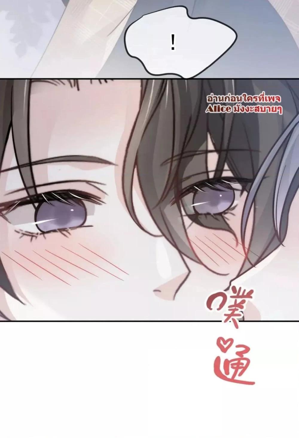 อ่านการ์ตูน Ding Fleeting Years has planned for me for a long time 18 ภาพที่ 21