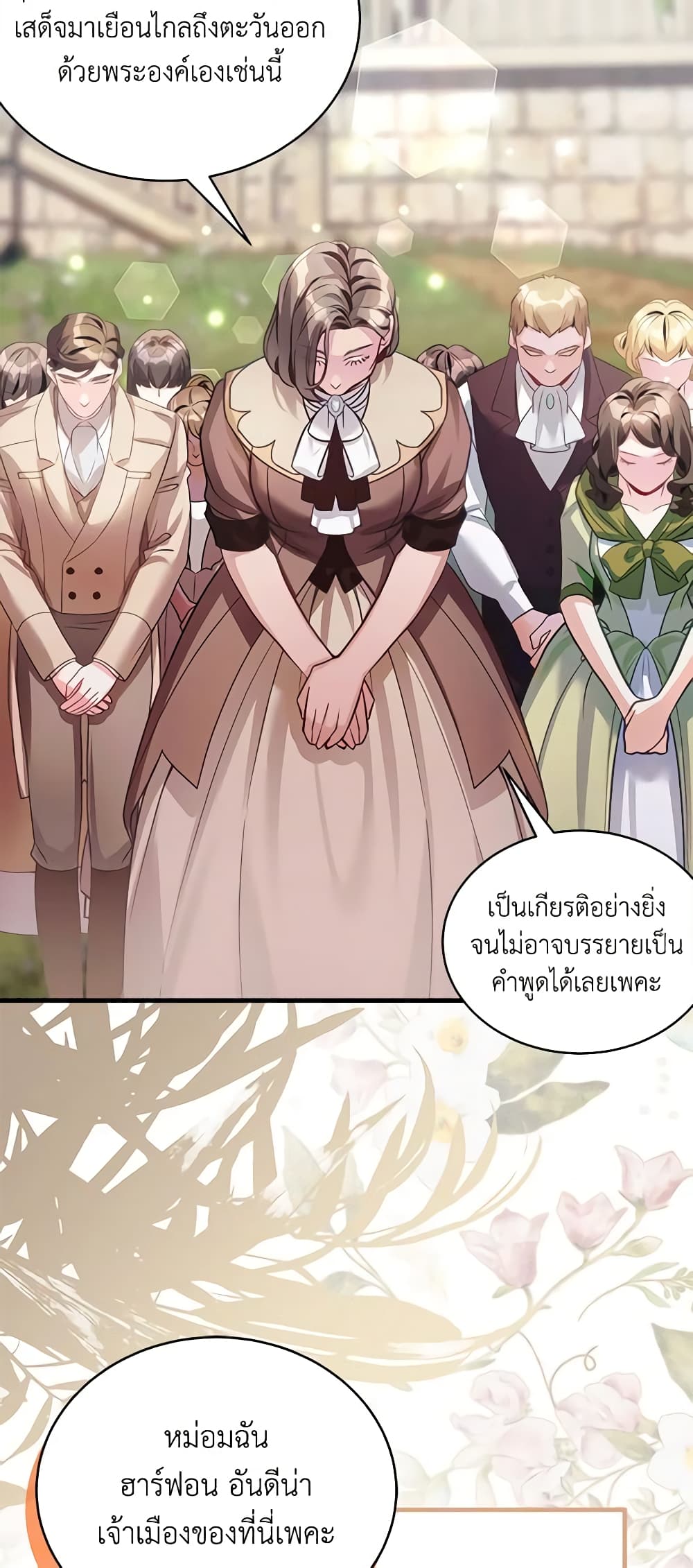 อ่านการ์ตูน Not-Sew-Wicked Stepmom 101 ภาพที่ 36