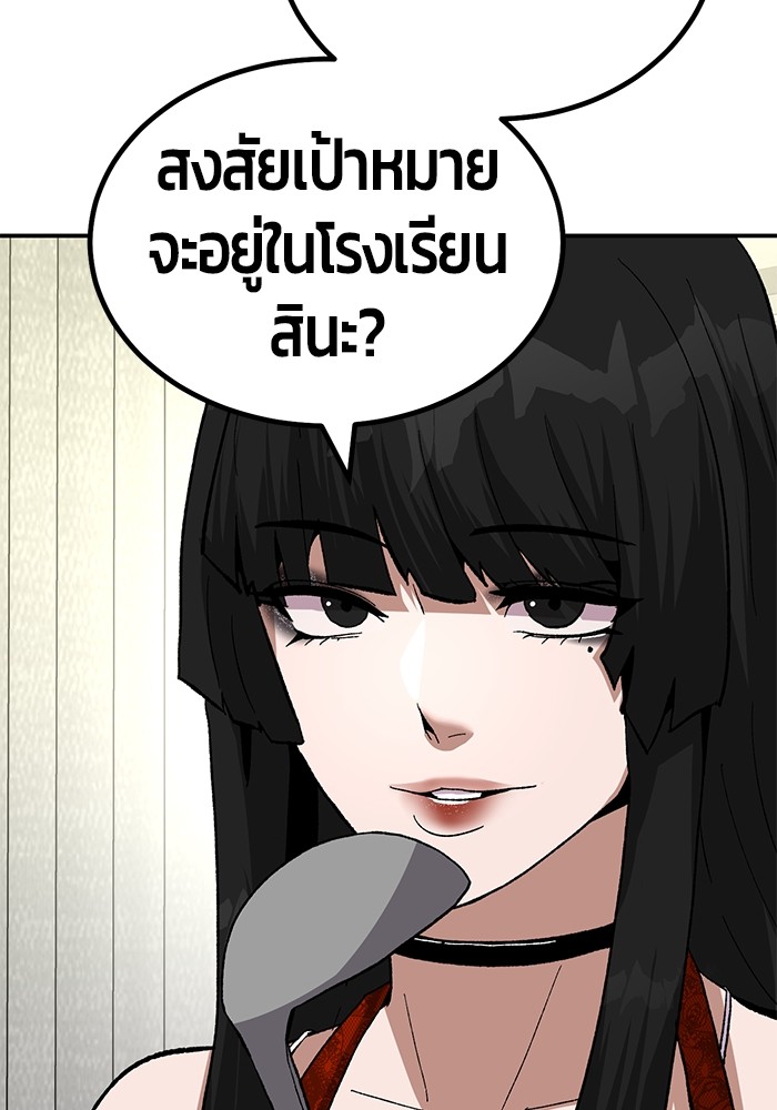 อ่านการ์ตูน Hand over the Money! 18 ภาพที่ 34