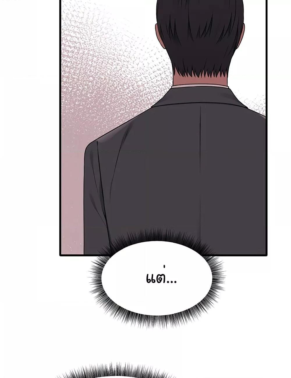 อ่านการ์ตูน Elf Who Likes To Be Humiliated 76 ภาพที่ 73