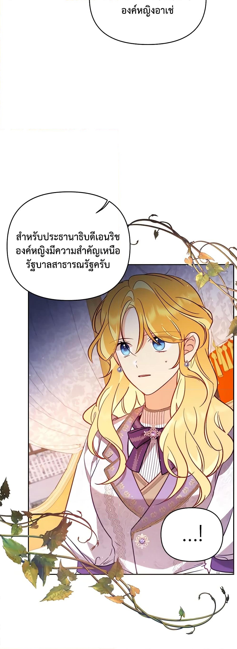 อ่านการ์ตูน Finding My Place 55 ภาพที่ 3