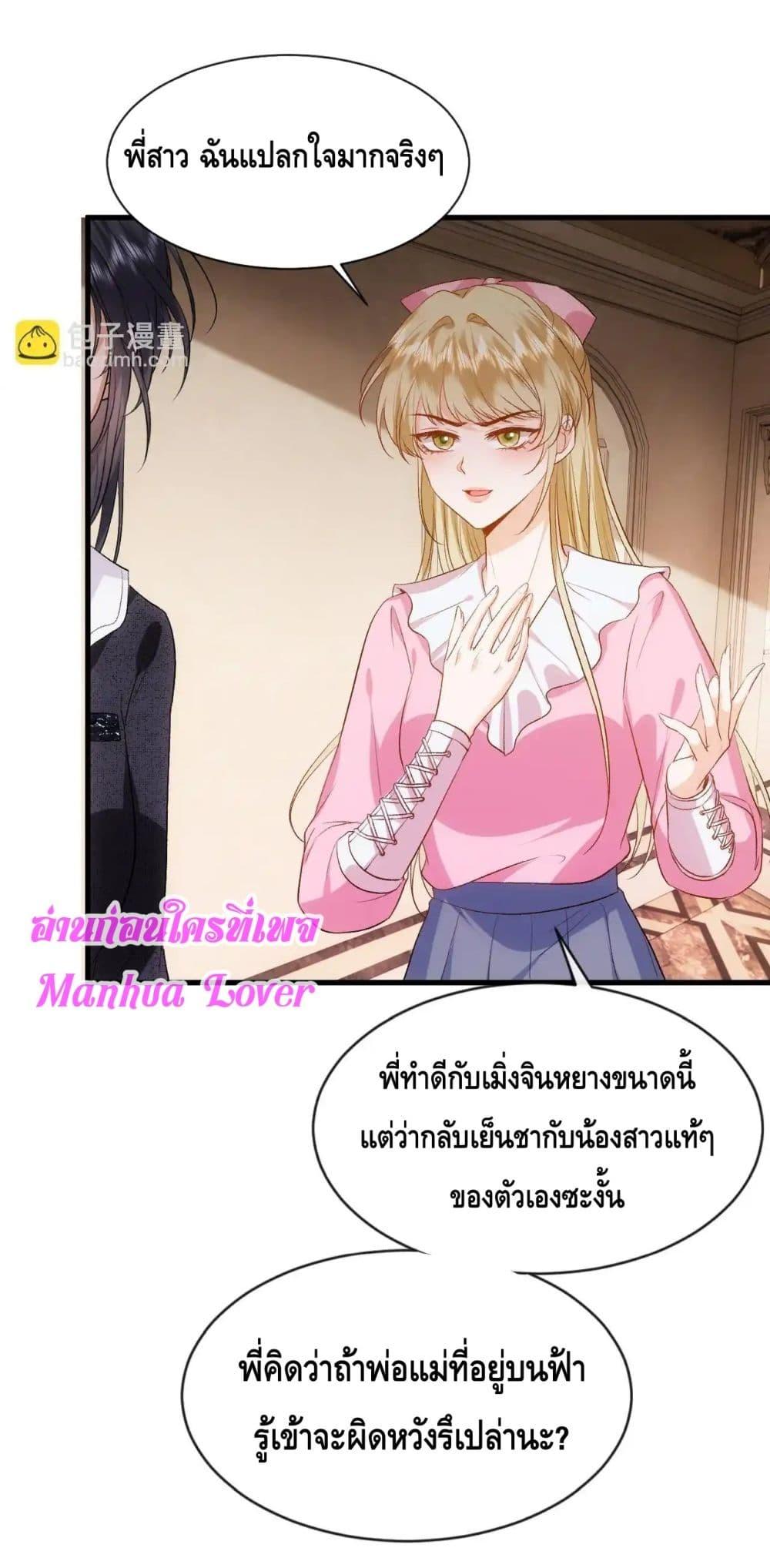 อ่านการ์ตูน Madam Slaps Her Face Online Everyday 64 ภาพที่ 17