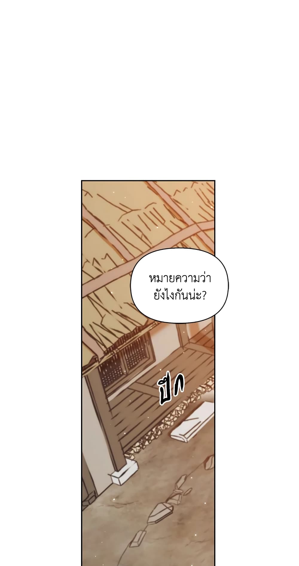 อ่านการ์ตูน Moonrise by the Cliff 24 ภาพที่ 11