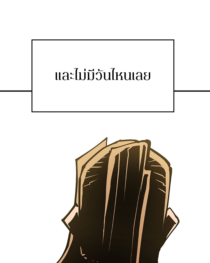 อ่านการ์ตูน Player 134 ภาพที่ 128