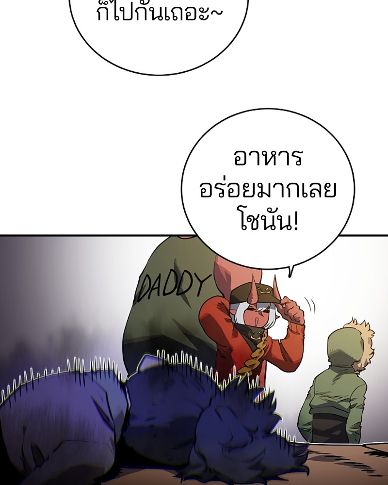 อ่านการ์ตูน Player 22 ภาพที่ 18