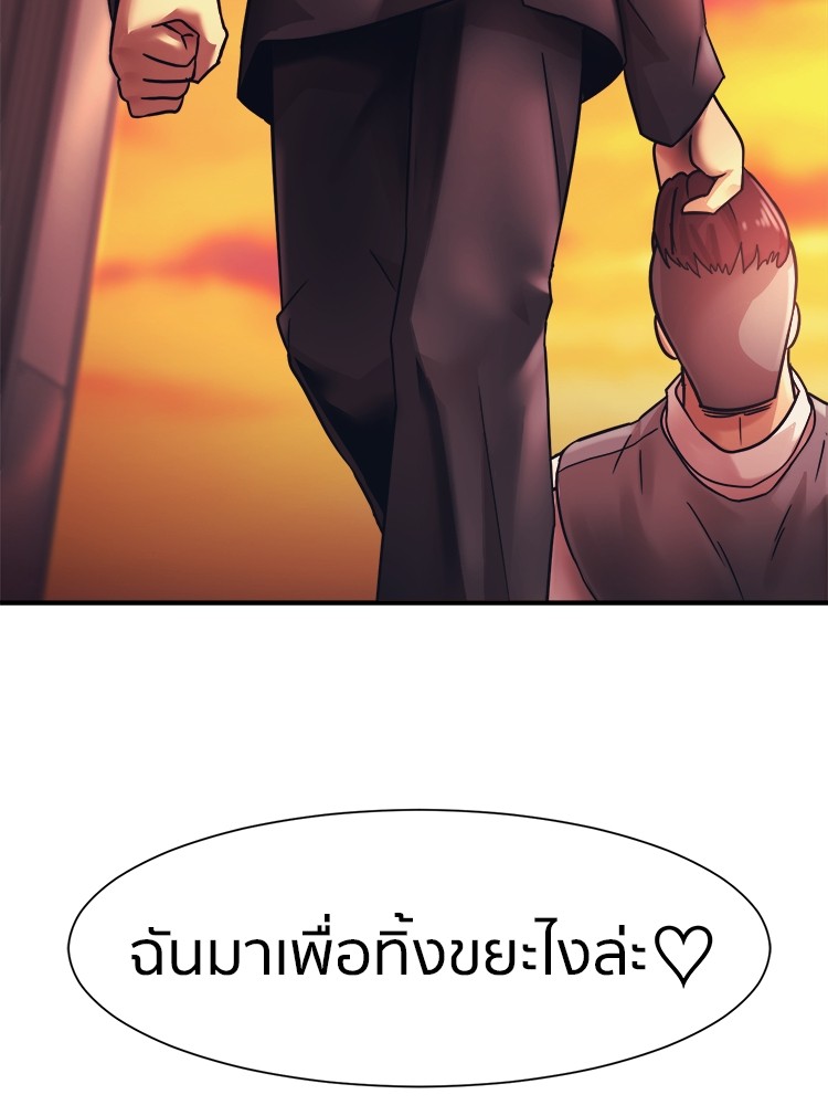 อ่านการ์ตูน I am Unbeatable 10 ภาพที่ 144