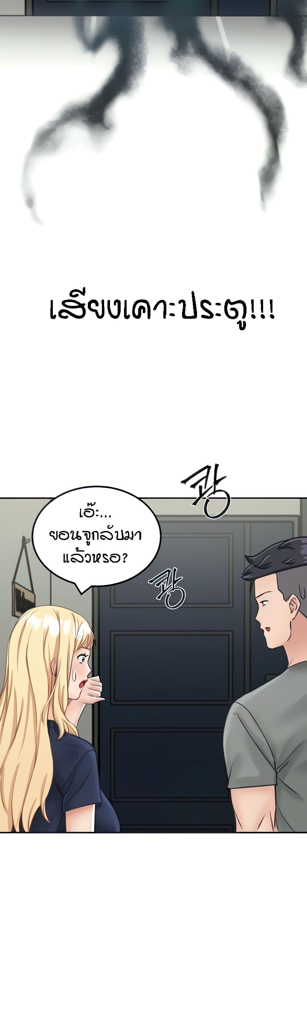 อ่านการ์ตูน Mother-Son Island Survival 13 ภาพที่ 33