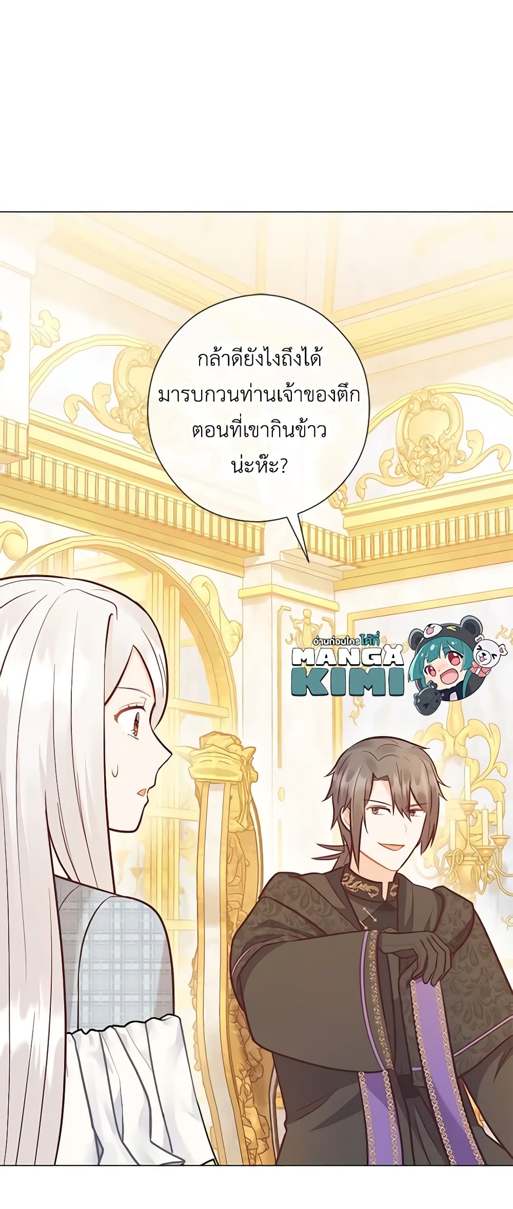 อ่านการ์ตูน Who Do You Like More, Mom or Dad 39 ภาพที่ 59