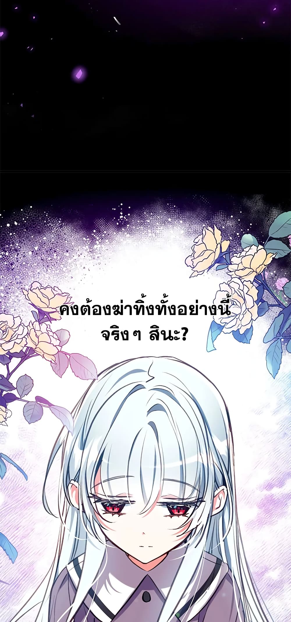 อ่านการ์ตูน Can We Become a Family 23 ภาพที่ 26