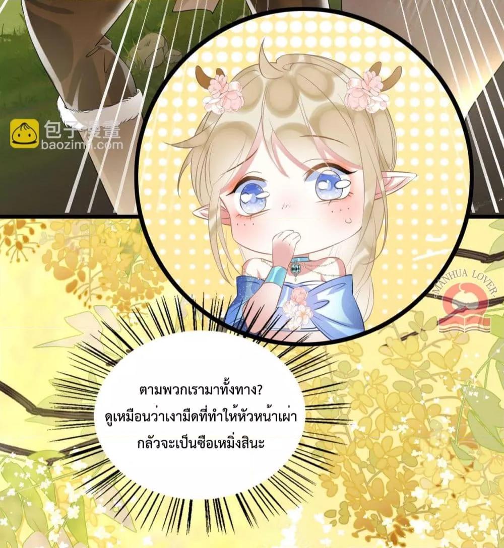 อ่านการ์ตูน Help! The Snake Husband Loves Me So Much! 54 ภาพที่ 29