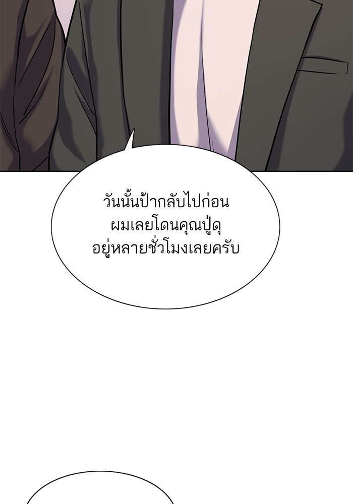 อ่านการ์ตูน The Chaebeol’s Youngest Son 88 ภาพที่ 115