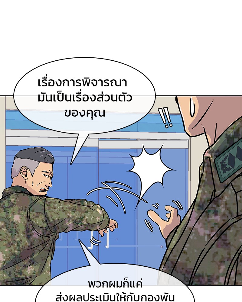 อ่านการ์ตูน Kitchen Soldier 2 ภาพที่ 47