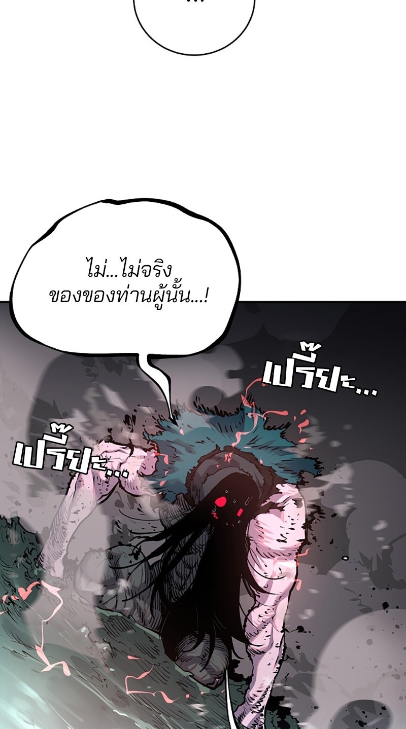 อ่านการ์ตูน Player 18 ภาพที่ 42