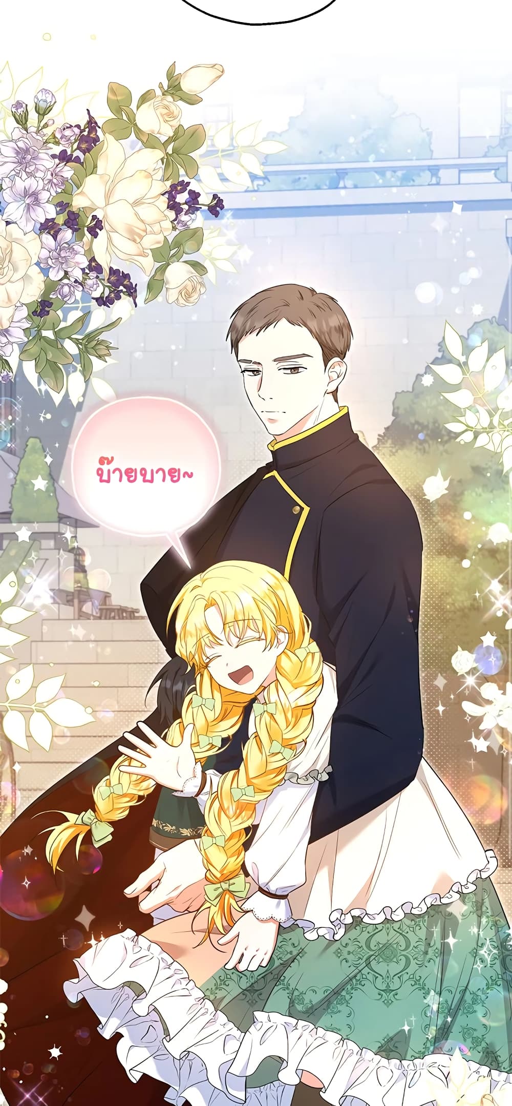 อ่านการ์ตูน The Adopted Daughter-in-law Wants To Leave 35 ภาพที่ 21