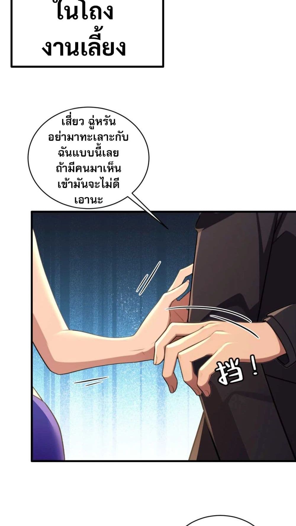 อ่านการ์ตูน The Villain Wants to Live One More Day 9 ภาพที่ 26