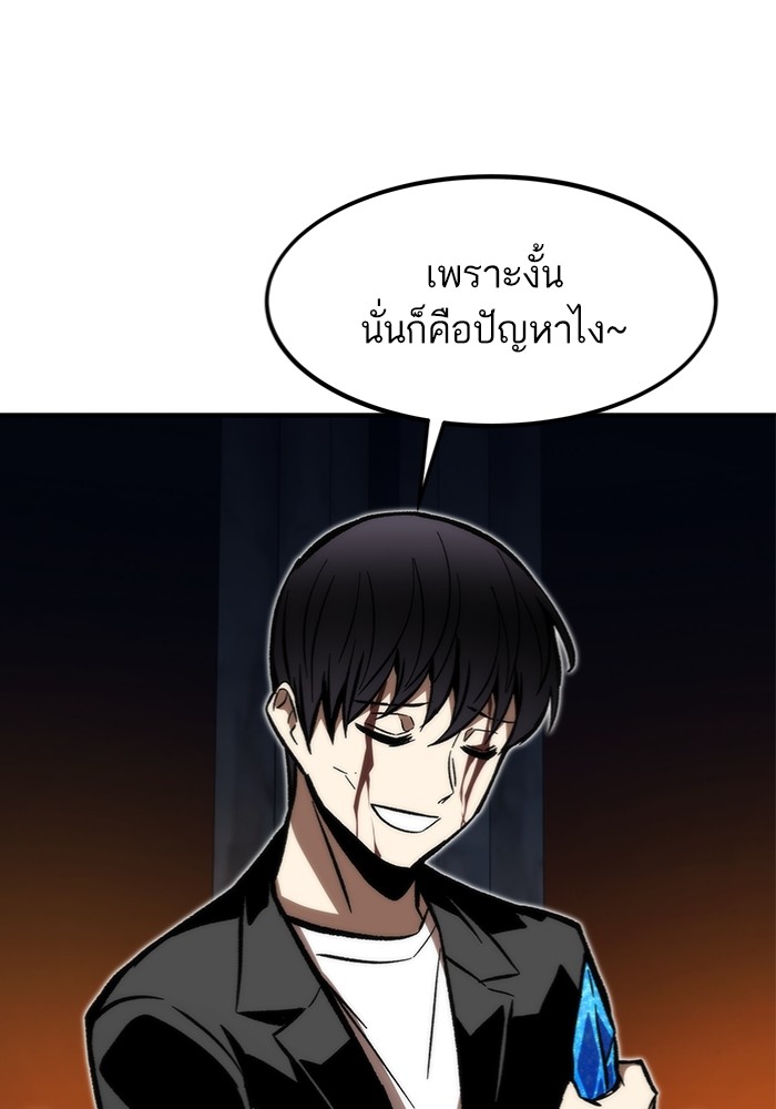 อ่านการ์ตูน Ultra Alter 112 ภาพที่ 29