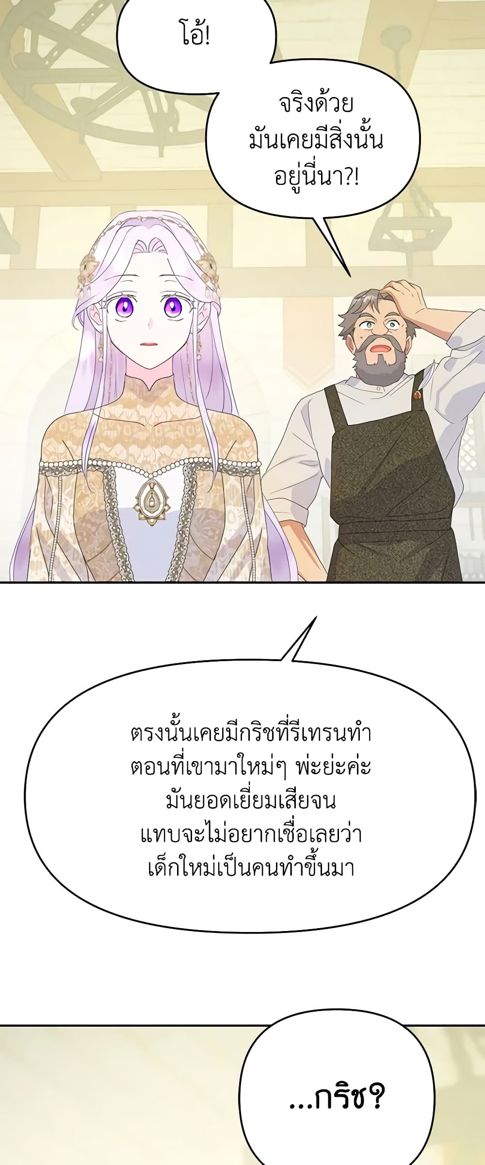 อ่านการ์ตูน Forget My Husband, I’ll Go Make Money 43 ภาพที่ 55