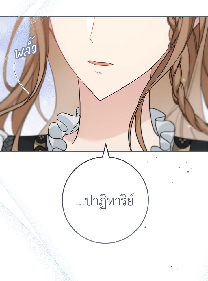 อ่านการ์ตูน Marriage of Convenience 61 ภาพที่ 128